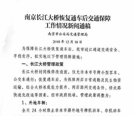 部分高速禁行?；愤\輸車輛