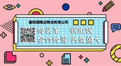 你買車，我出錢，合作經(jīng)營(yíng)，共負(fù)盈虧