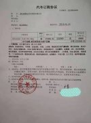 恭喜宜昌的王總正式加入捷順達這個大家庭！