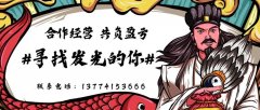 合作經(jīng)營(yíng) 共負(fù)盈虧 ＃尋找發(fā)光的你?。? class=